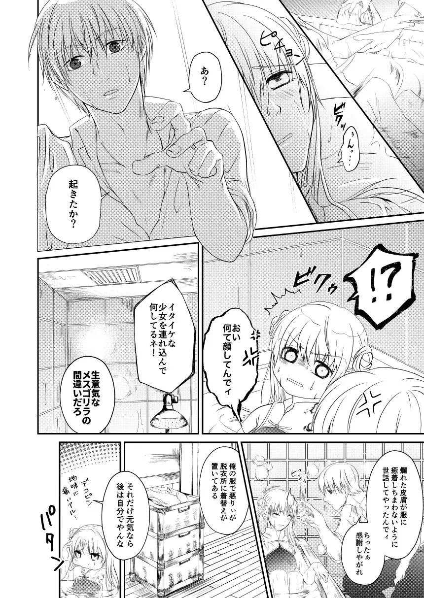 Reimei Symphonia Fhentai - Page 22