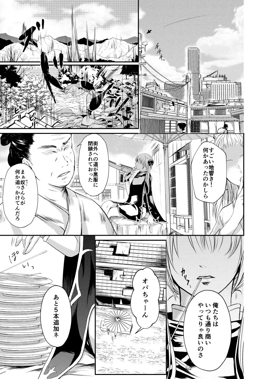 Reimei Symphonia Fhentai - Page 3