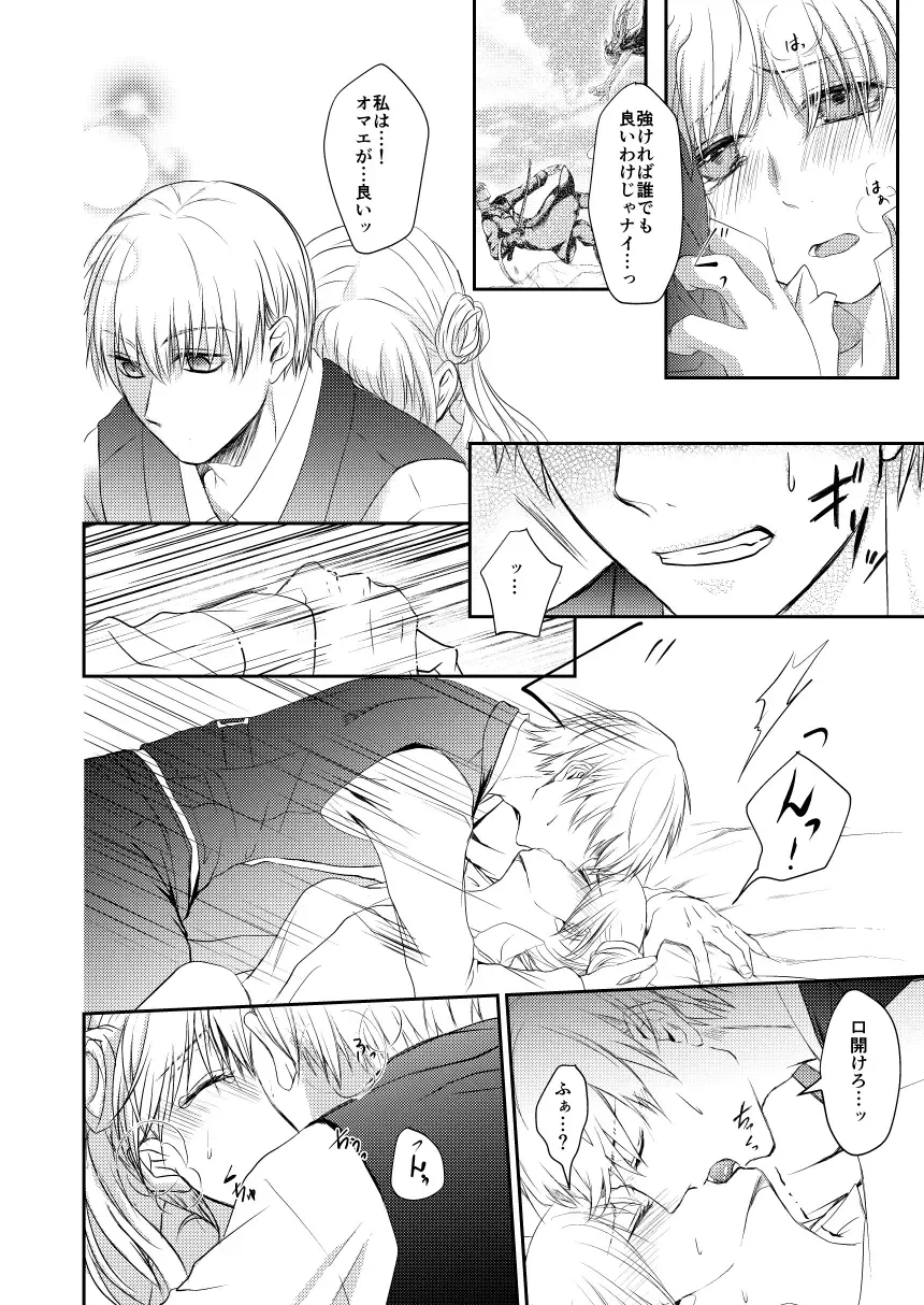 Reimei Symphonia Fhentai - Page 30