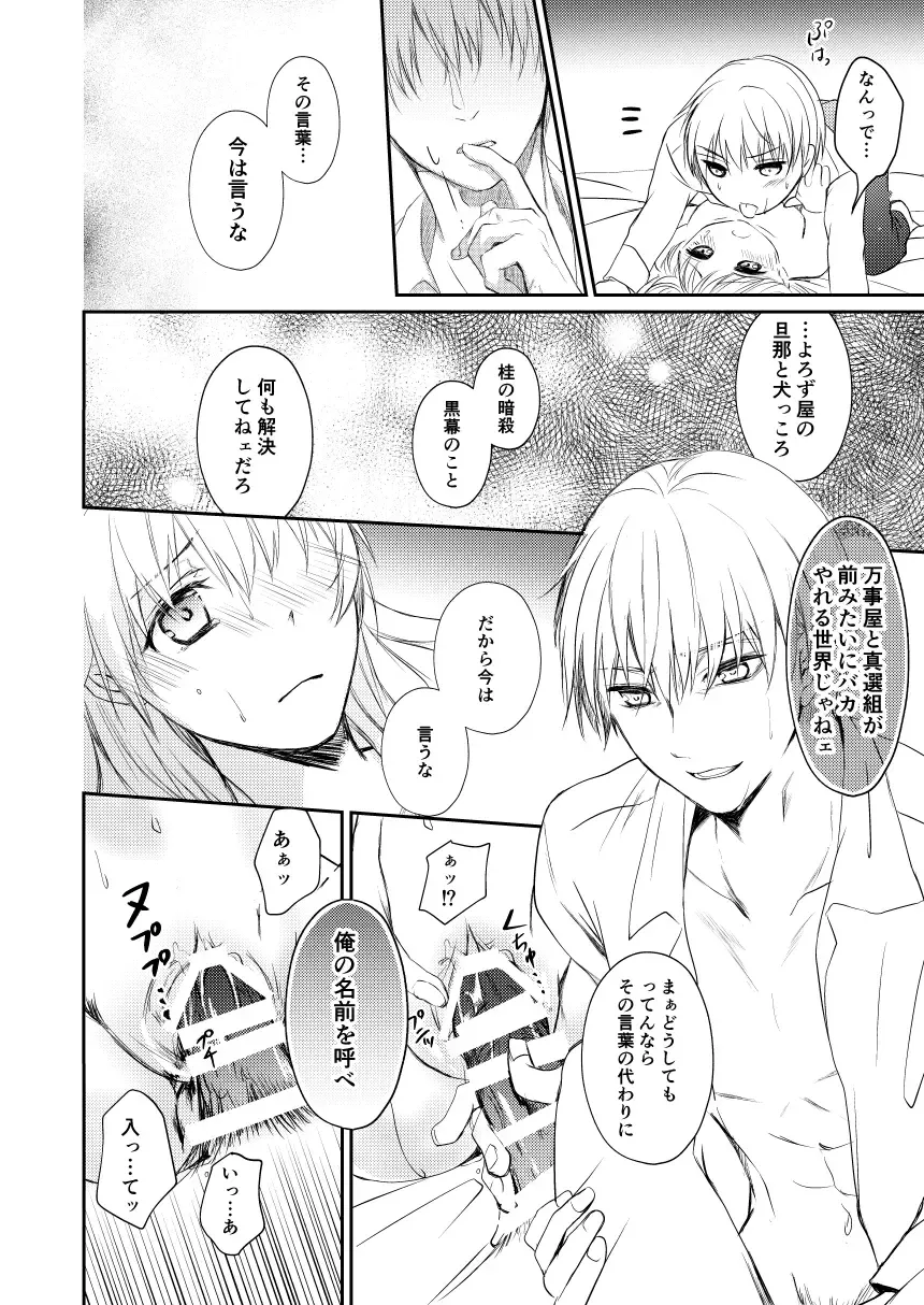 Reimei Symphonia Fhentai - Page 38