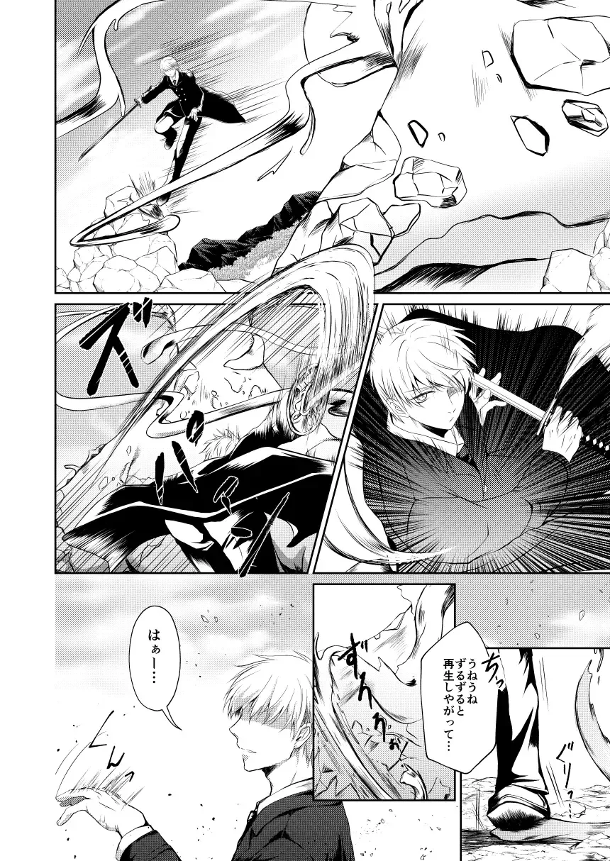 Reimei Symphonia Fhentai - Page 4