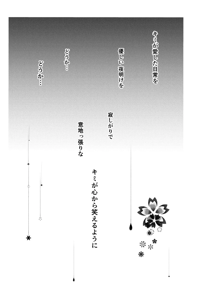 Reimei Symphonia Fhentai - Page 57