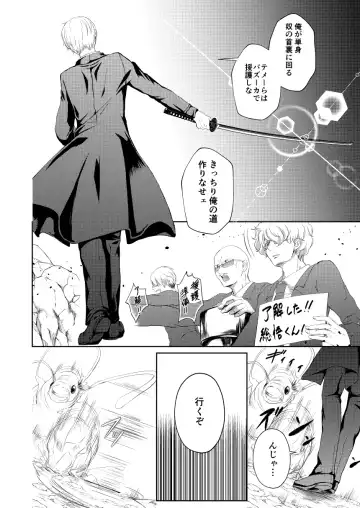 Reimei Symphonia Fhentai - Page 10