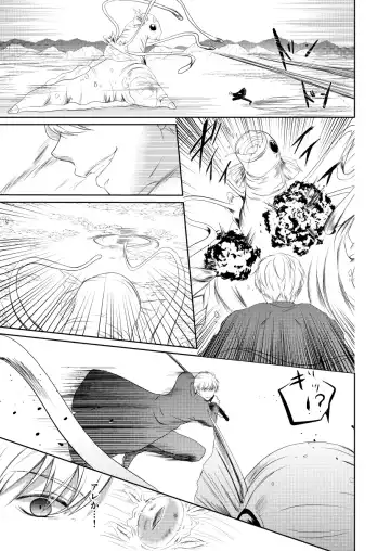 Reimei Symphonia Fhentai - Page 11