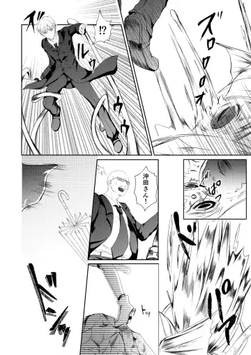 Reimei Symphonia Fhentai - Page 12