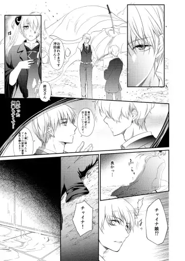 Reimei Symphonia Fhentai - Page 21