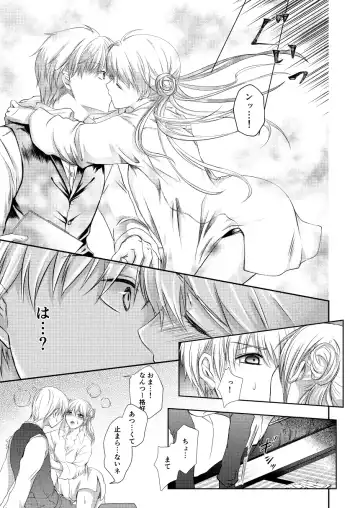 Reimei Symphonia Fhentai - Page 25