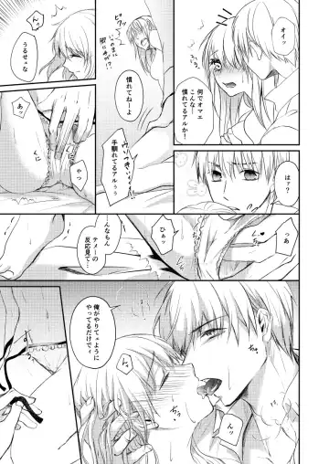 Reimei Symphonia Fhentai - Page 33