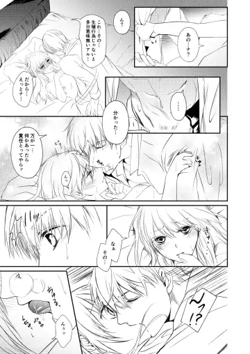 Reimei Symphonia Fhentai - Page 37