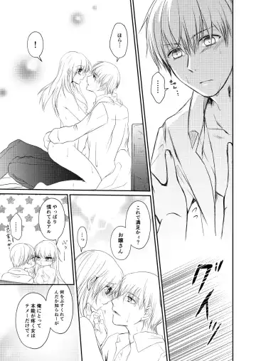 Reimei Symphonia Fhentai - Page 41