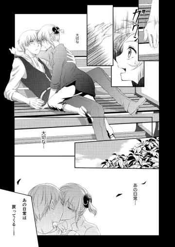 Reimei Symphonia Fhentai - Page 53