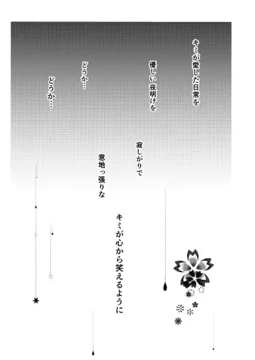 Reimei Symphonia Fhentai - Page 57