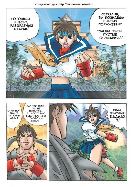 [Mmg] Strip Fighter Fhentai.net - Page 7