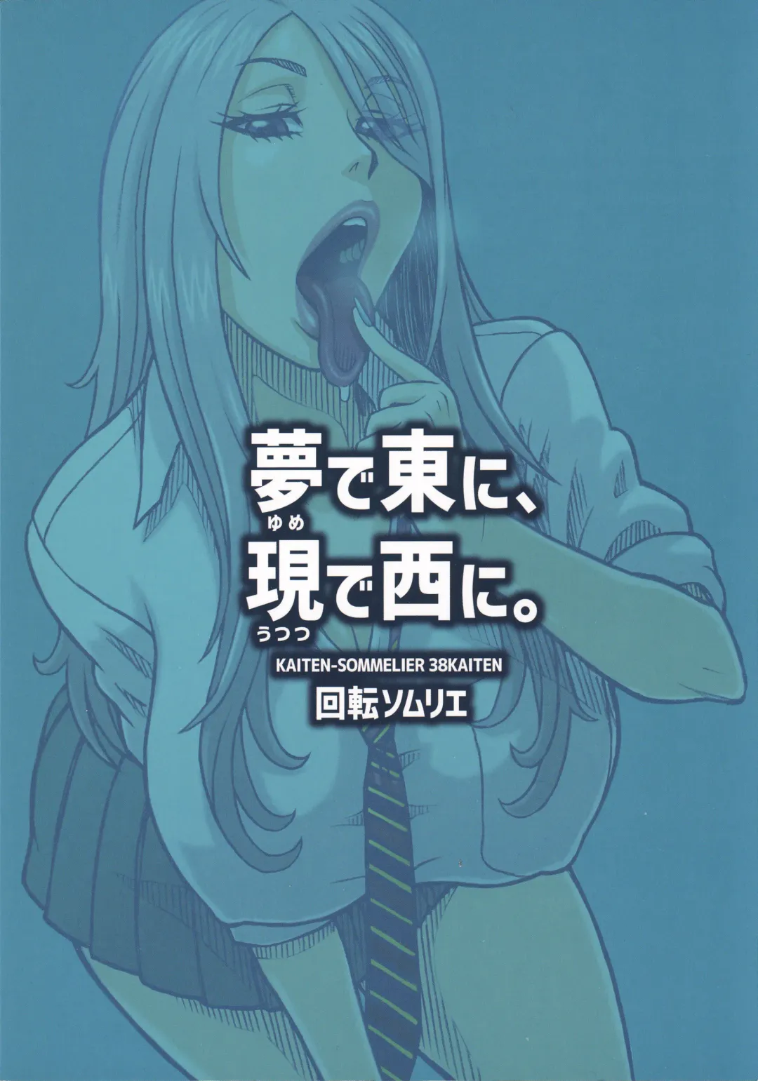 [13.] 38 Kaiten Yume de Higashi ni, Utsutsu de Nishi ni. Fhentai - Page 18