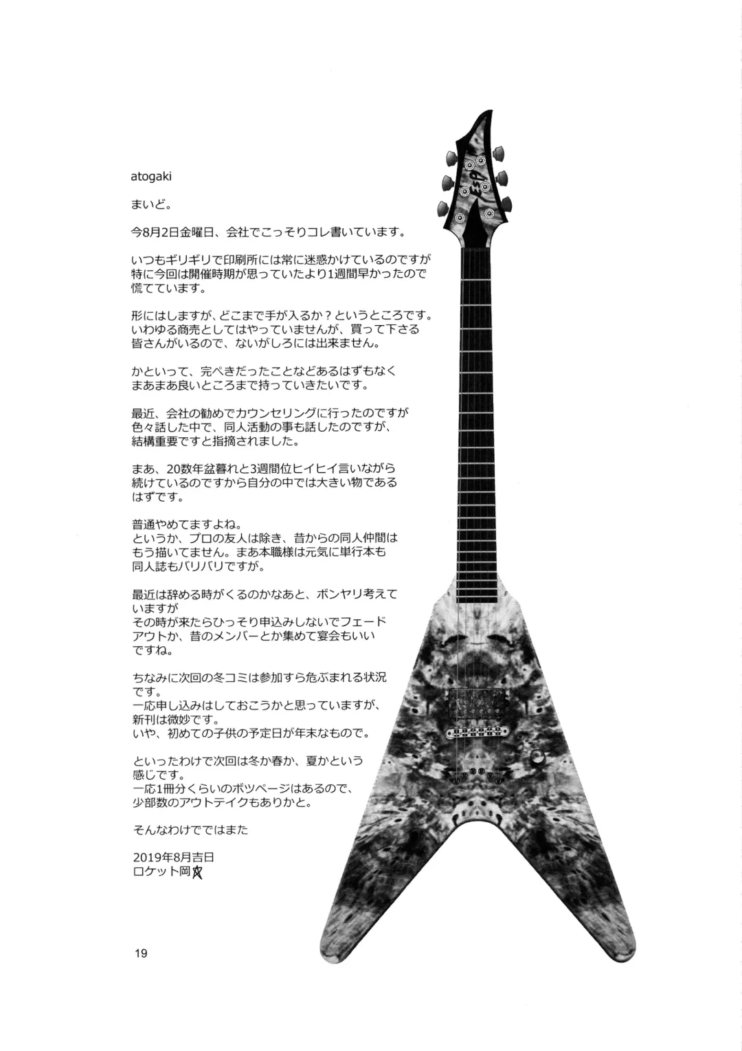 [Rocket Okaboshi] Koushuu Nikubenki Chikubi M Dorei Fhentai - Page 20