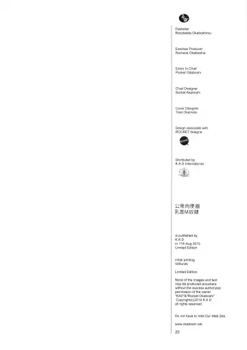 [Rocket Okaboshi] Koushuu Nikubenki Chikubi M Dorei Fhentai - Page 21