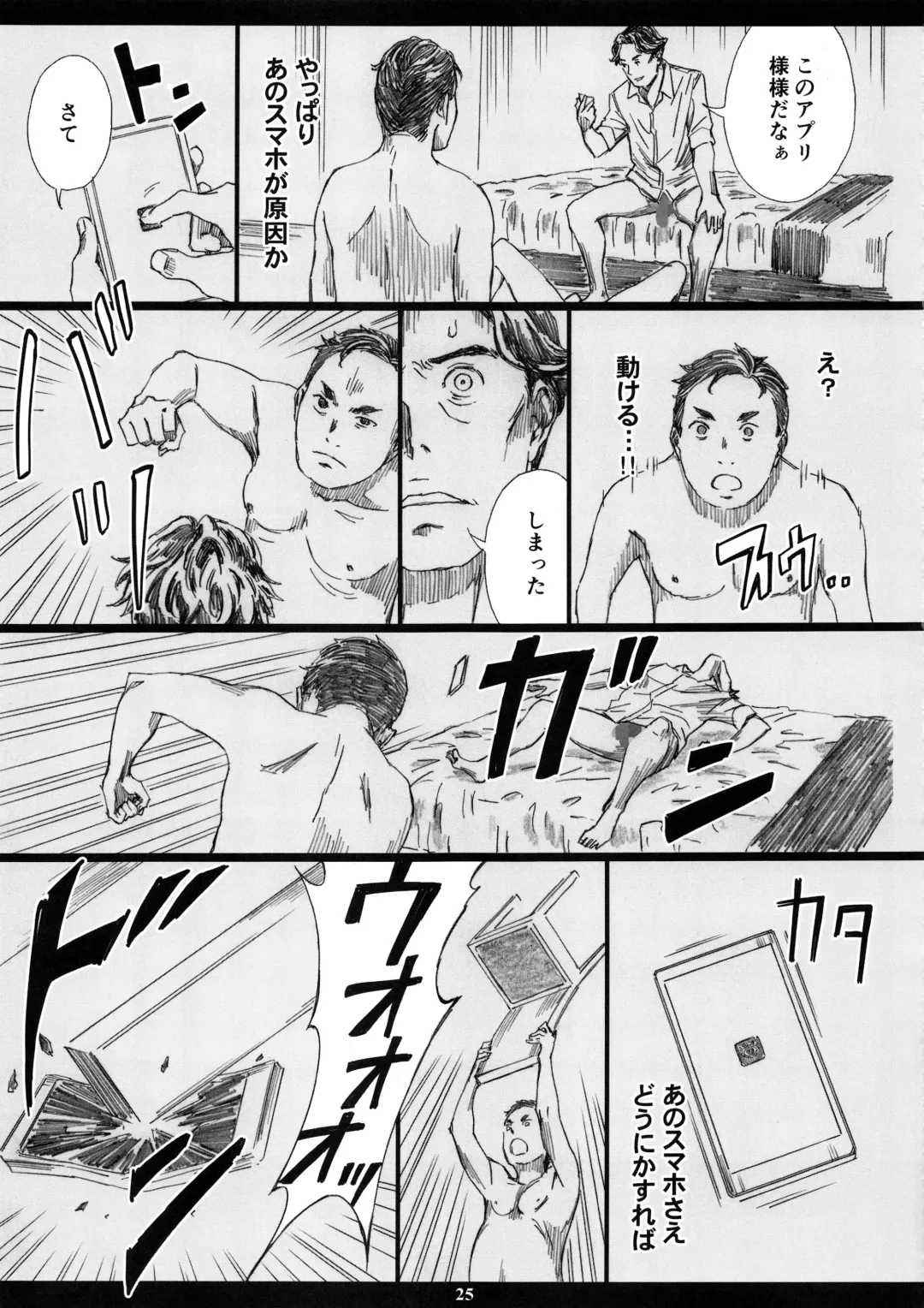 [Amano Ameno] Kyonyuu Onna Joushi Saimin Nikuningyou 3 Fhentai - Page 24