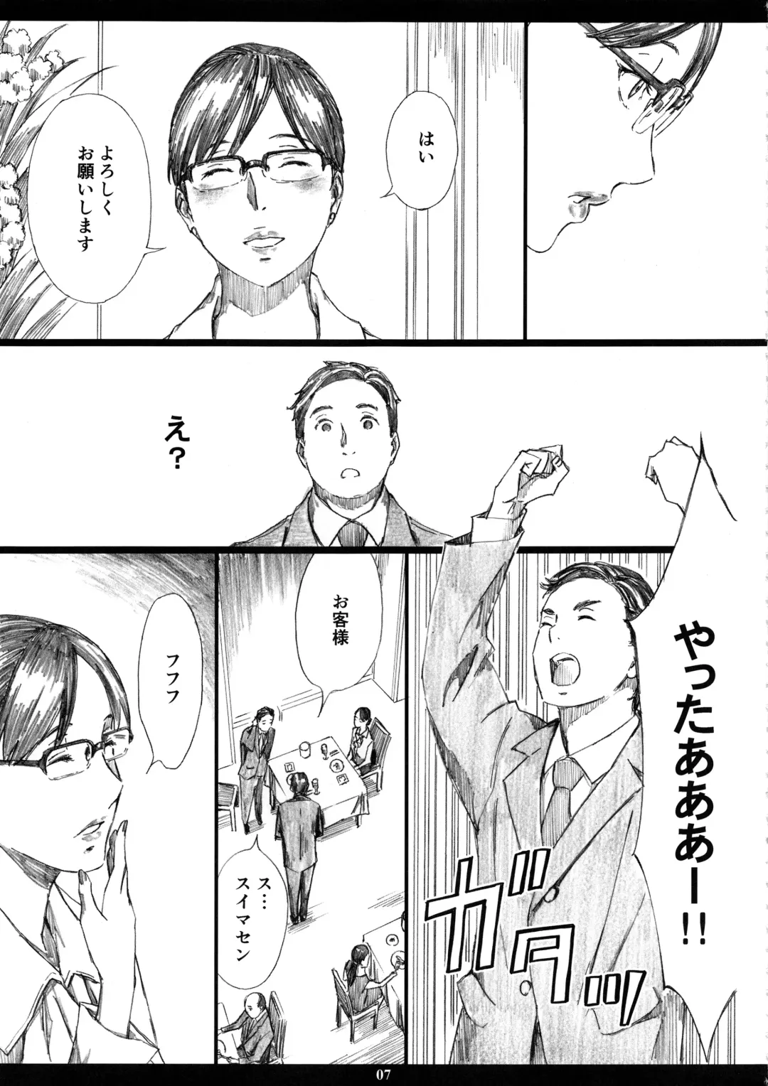 [Amano Ameno] Kyonyuu Onna Joushi Saimin Nikuningyou 3 Fhentai - Page 6