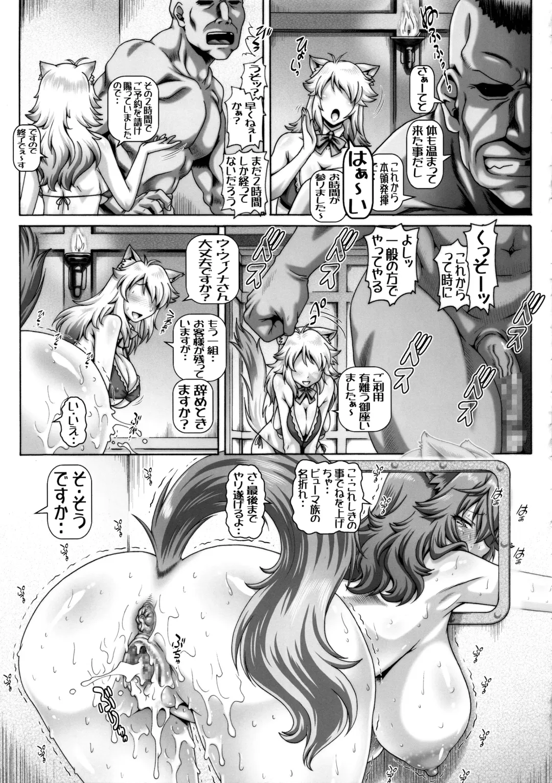 [Type.90] EMPIRE HARD CORE 2019 WINTER Fhentai - Page 14