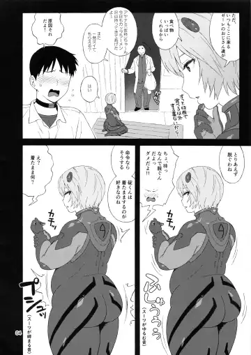 [Jingrock] Boku no Ayanami (Kashou) ga Konna ni Debu na Wake ga Nai Fhentai - Page 4