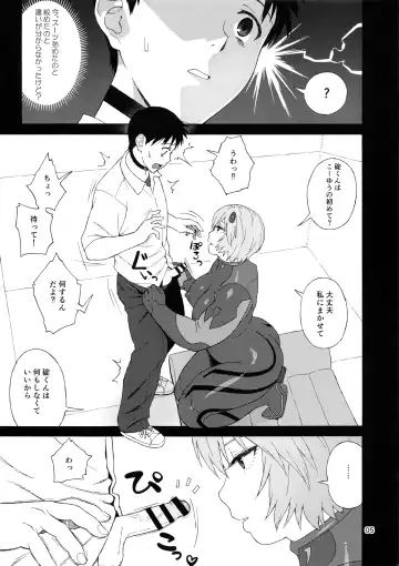 [Jingrock] Boku no Ayanami (Kashou) ga Konna ni Debu na Wake ga Nai Fhentai - Page 5