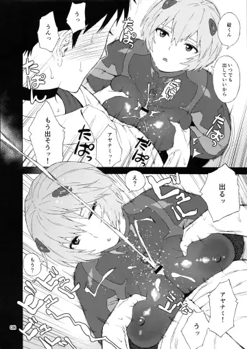 [Jingrock] Boku no Ayanami (Kashou) ga Konna ni Debu na Wake ga Nai Fhentai - Page 8