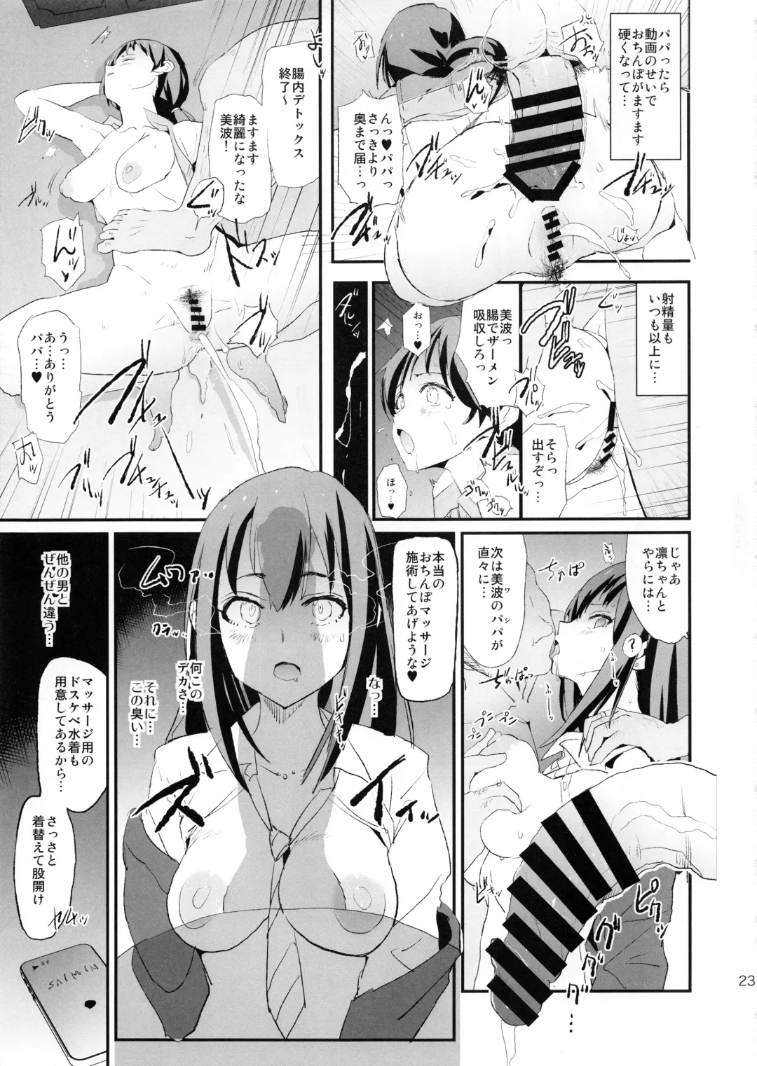 [Dokurosan] Shibuya Rin, Nitta Minami to Saimin - Dosukebe Nitta Minami no papa Fhentai - Page 22