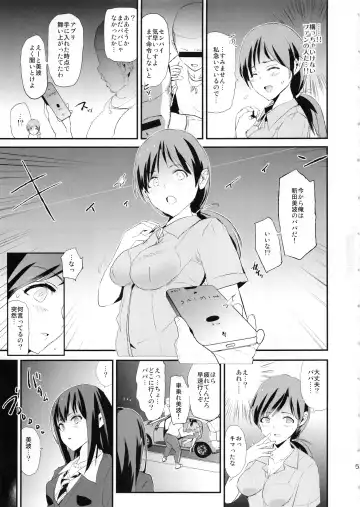 [Dokurosan] Shibuya Rin, Nitta Minami to Saimin - Dosukebe Nitta Minami no papa Fhentai - Page 4