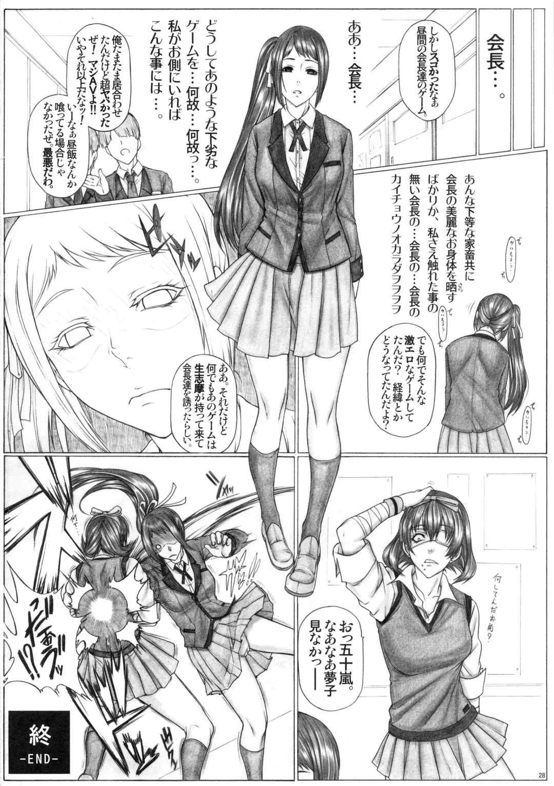 [Kutani] Angel's stroke 120 Hamegurui 2 Fhentai.net - Page 29