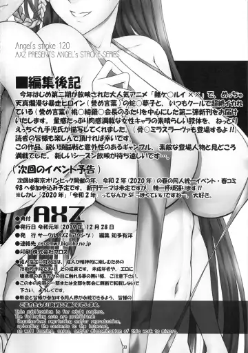 [Kutani] Angel's stroke 120 Hamegurui 2 Fhentai.net - Page 31