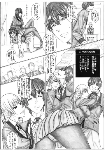 [Kutani] Angel's stroke 120 Hamegurui 2 Fhentai.net - Page 4