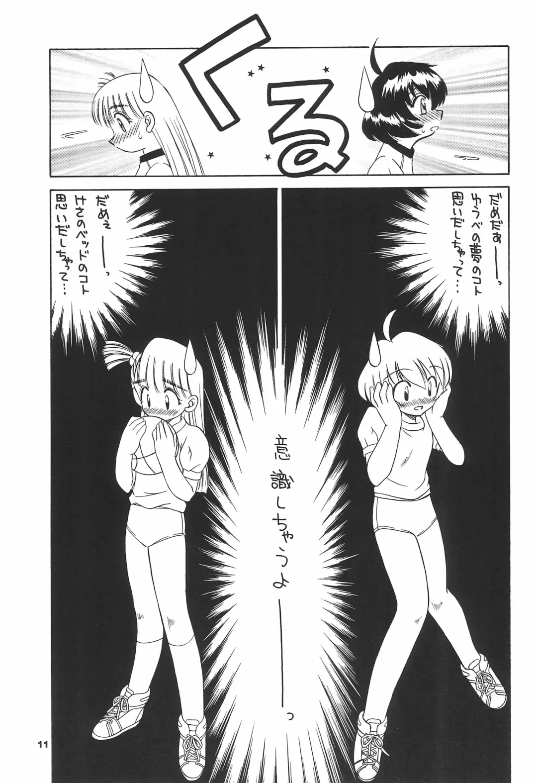 [Akifuji Satoshi] Tennen Shoujo 6 Fhentai - Page 13