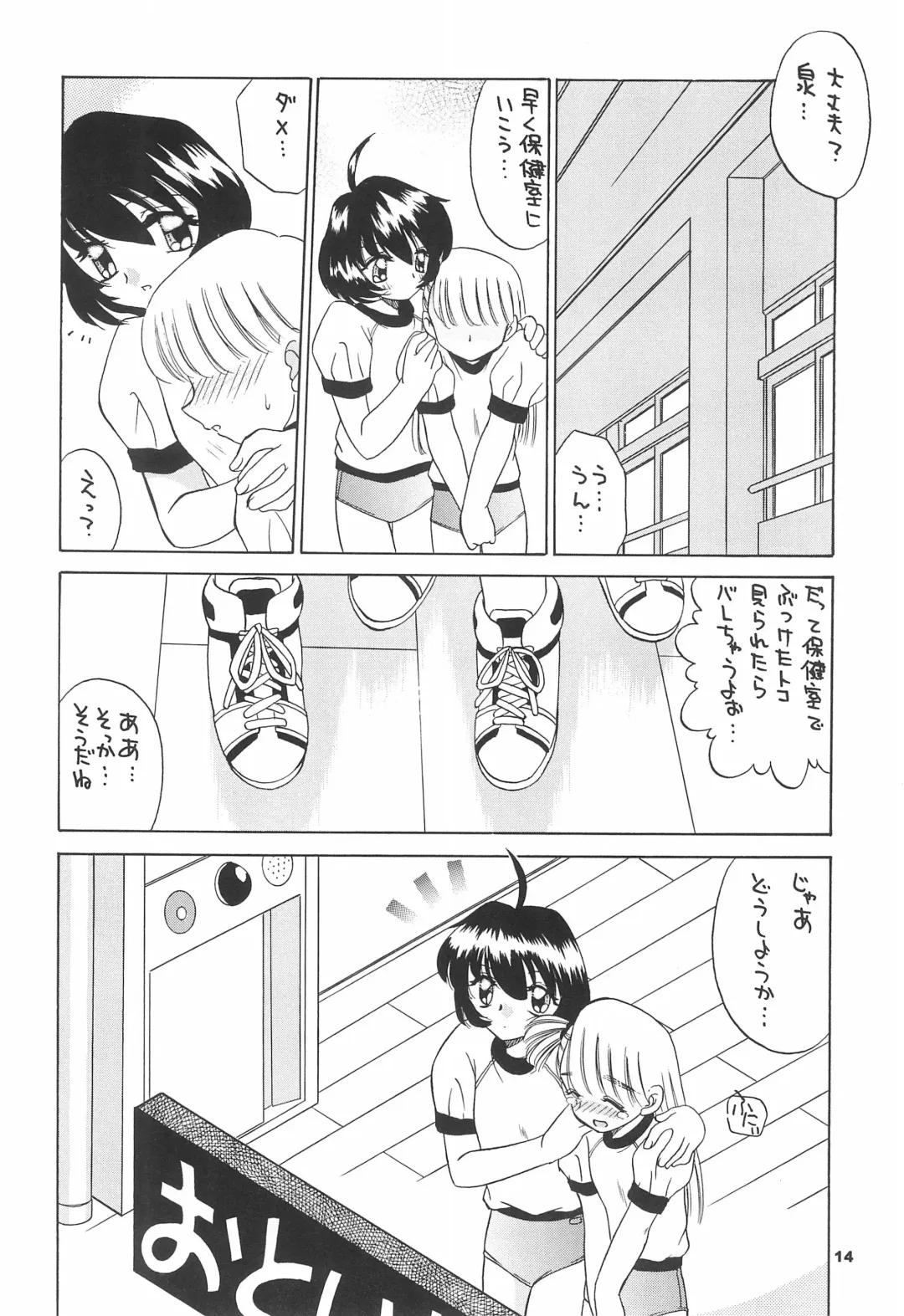 [Akifuji Satoshi] Tennen Shoujo 6 Fhentai - Page 16