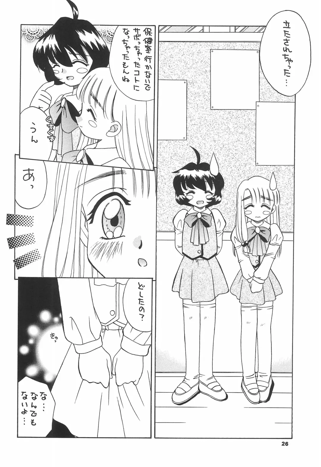 [Akifuji Satoshi] Tennen Shoujo 6 Fhentai - Page 28
