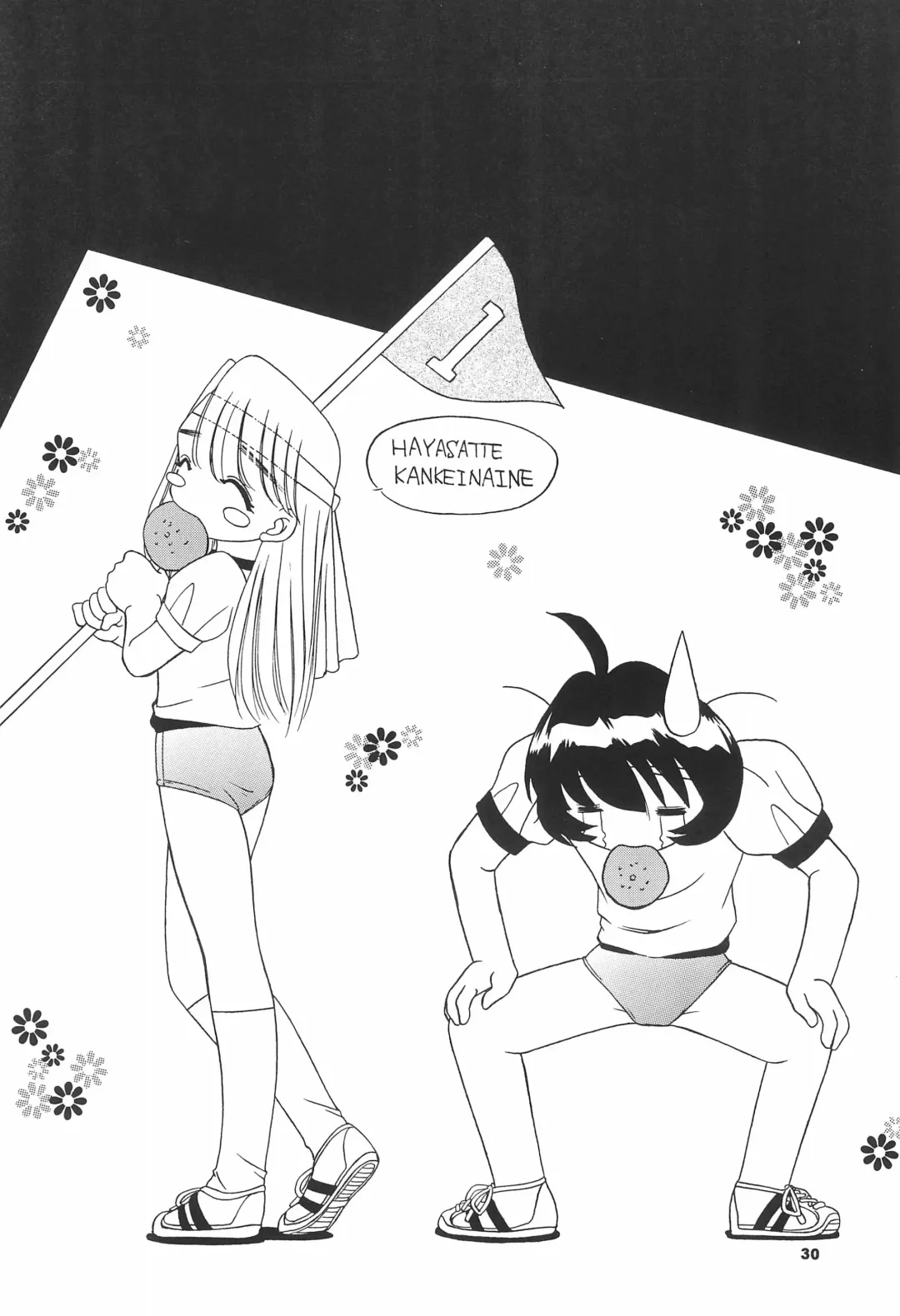 [Akifuji Satoshi] Tennen Shoujo 6 Fhentai - Page 32