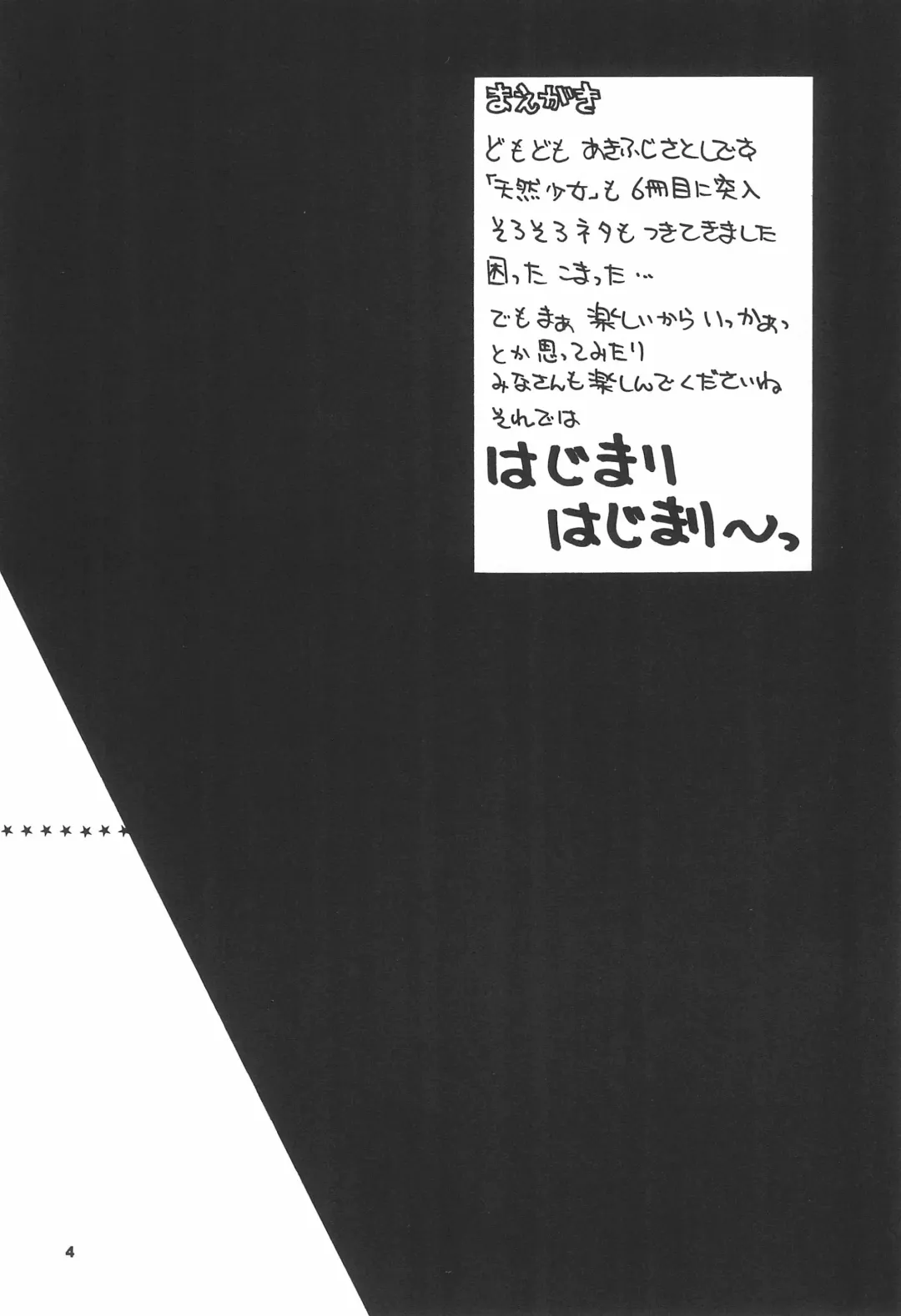 [Akifuji Satoshi] Tennen Shoujo 6 Fhentai - Page 6