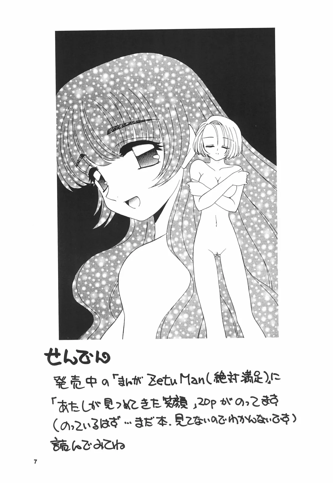 [Akifuji Satoshi] Tennen Shoujo 6 Fhentai - Page 9