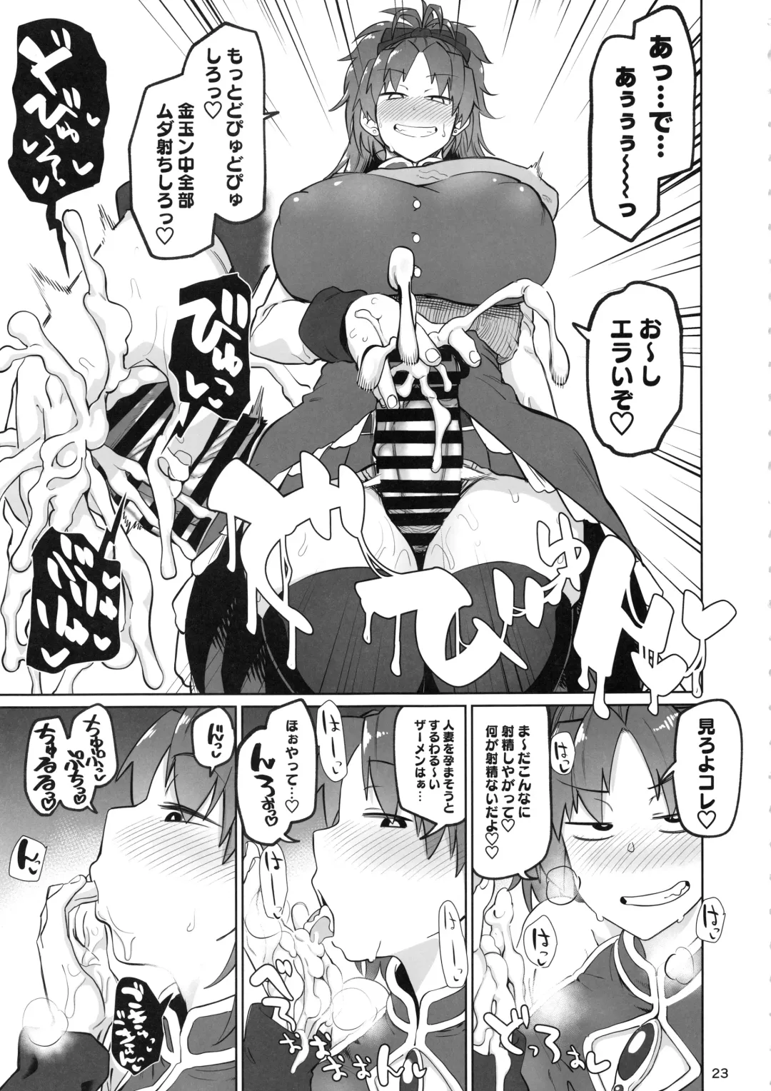 Otonari no Moto Sakura-san Sono Ni Fhentai - Page 22