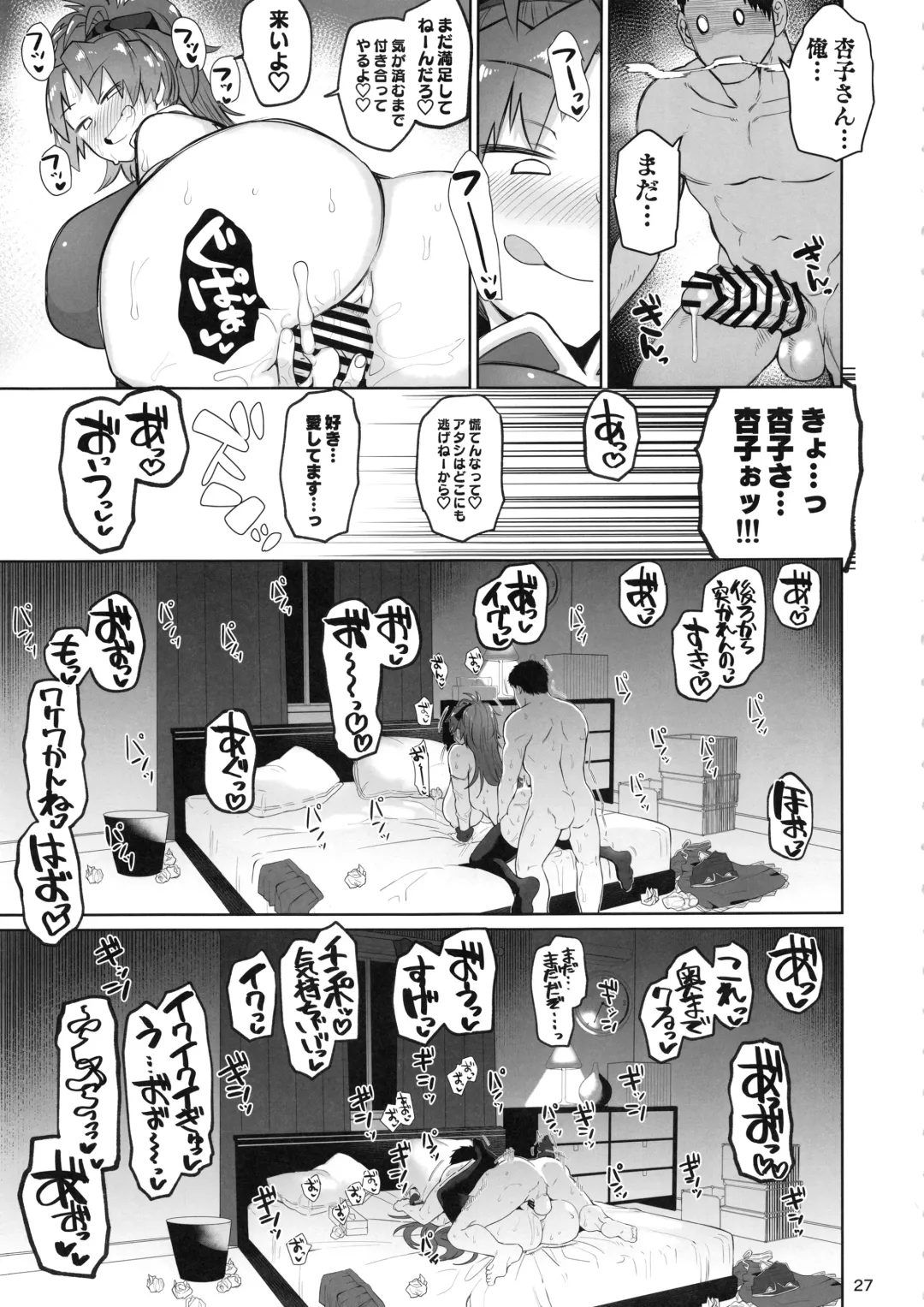 Otonari no Moto Sakura-san Sono Ni Fhentai - Page 26