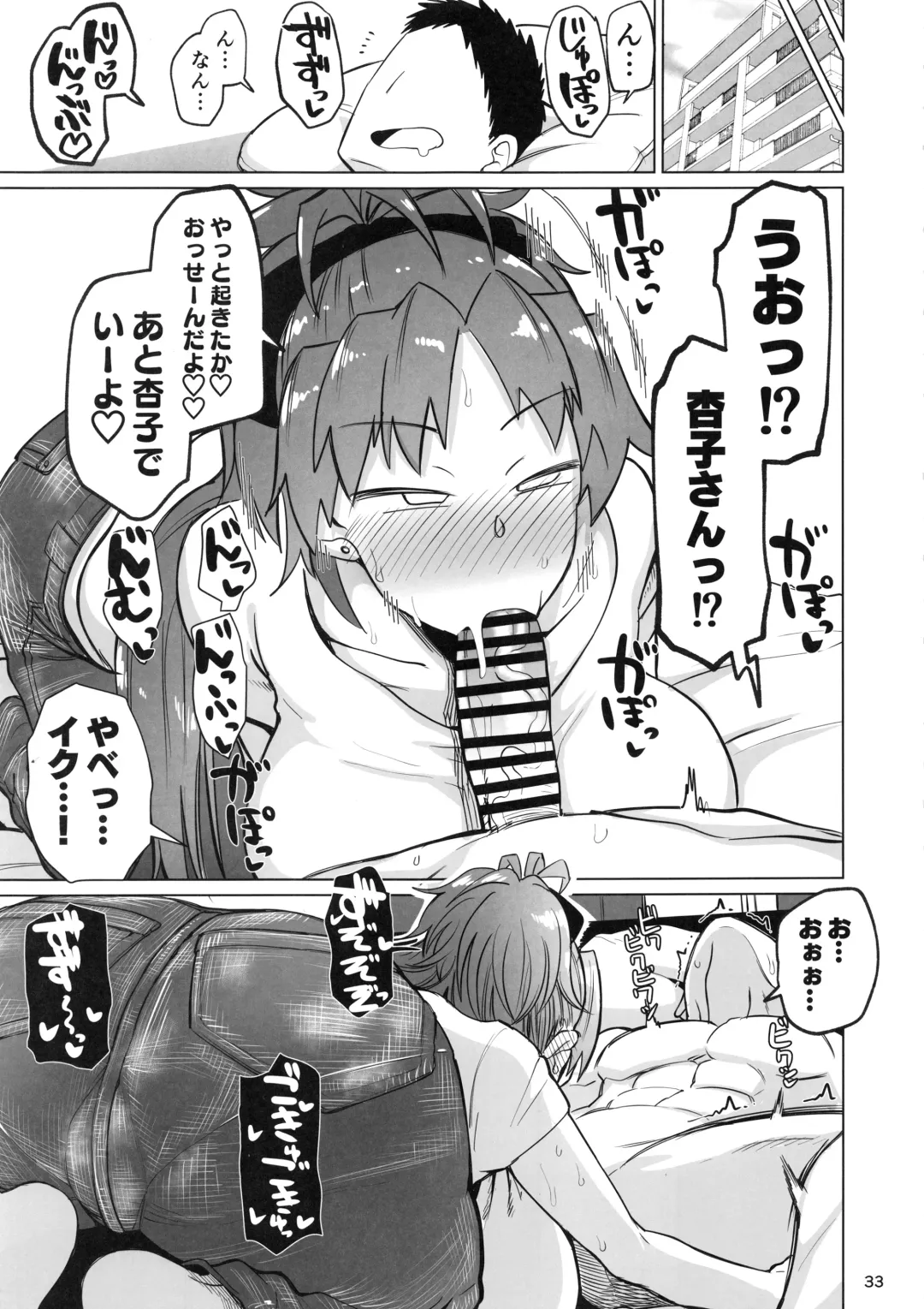 Otonari no Moto Sakura-san Sono Ni Fhentai - Page 32