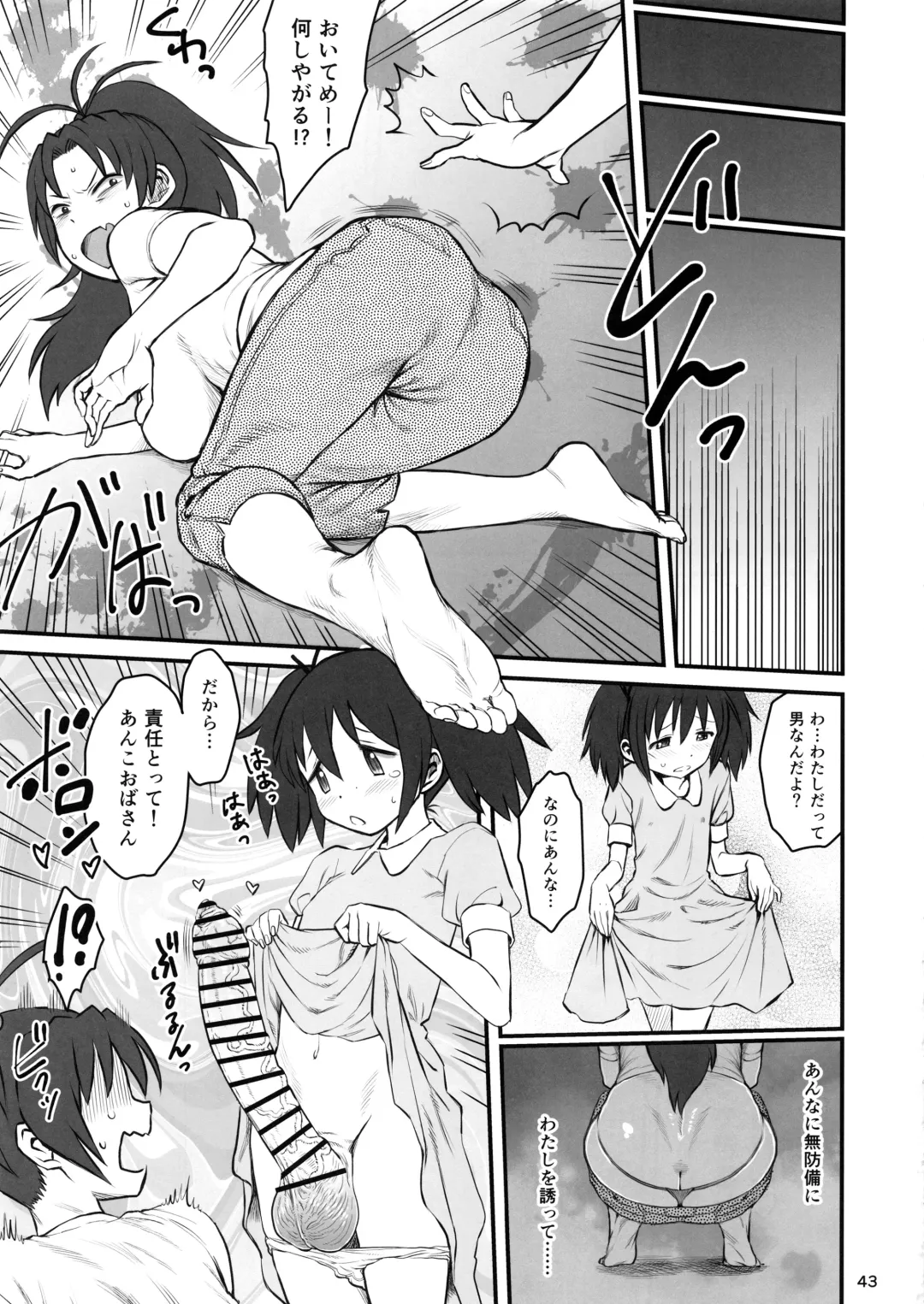 Otonari no Moto Sakura-san Sono Ni Fhentai - Page 42