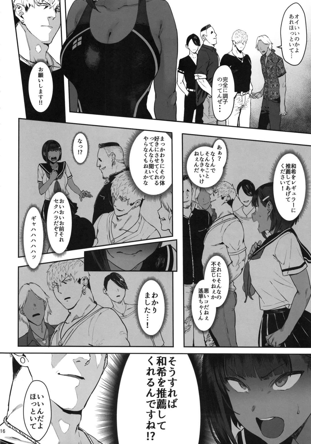 [Pija] Zutto Shinjiteru Fhentai - Page 16