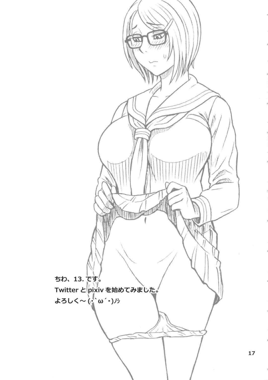 [13.] 39 Kaiten Shouko-san no Onaho Nikki. Tadaima, Onaho Katsudouchuu. Fhentai - Page 16