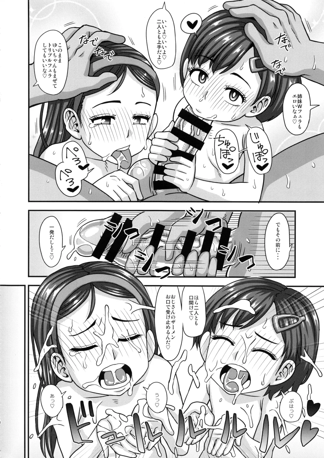 [Kurenai Yuuji] Jouhou Kaihen Lolicon Oji-san 1.5 Fhentai - Page 17