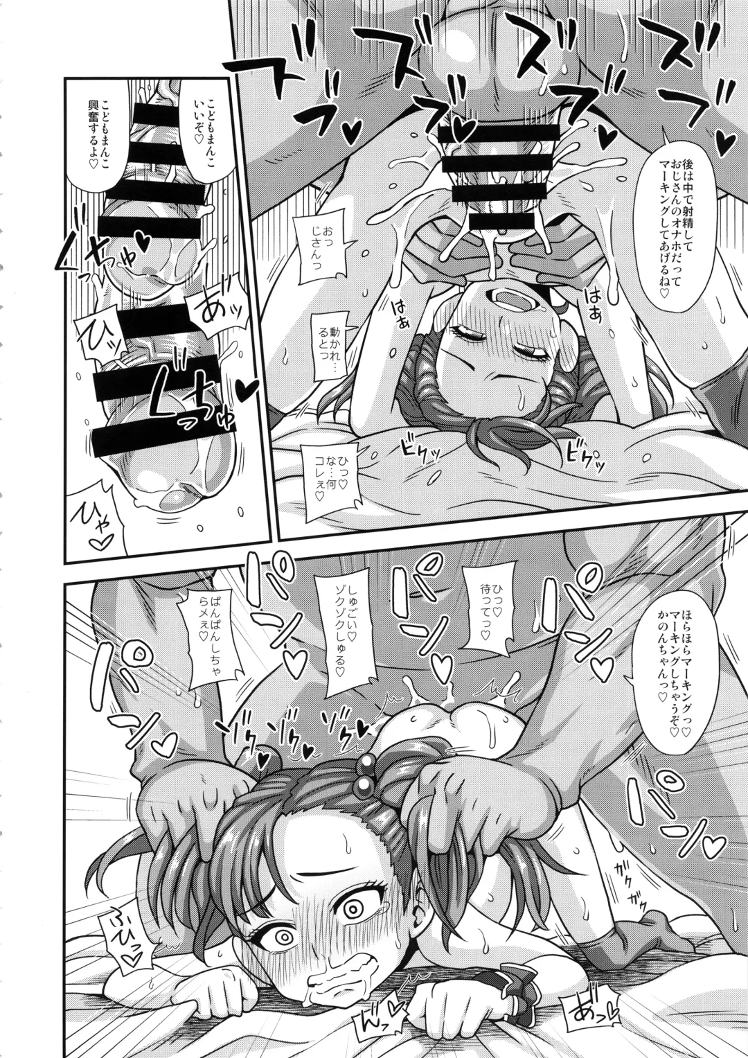 [Kurenai Yuuji] Jouhou Kaihen Lolicon Oji-san 1.5 Fhentai - Page 7