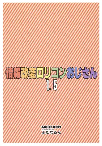 [Kurenai Yuuji] Jouhou Kaihen Lolicon Oji-san 1.5 Fhentai - Page 22