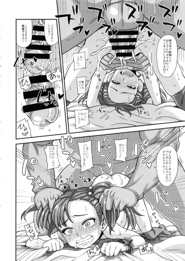 [Kurenai Yuuji] Jouhou Kaihen Lolicon Oji-san 1.5 Fhentai - Page 7