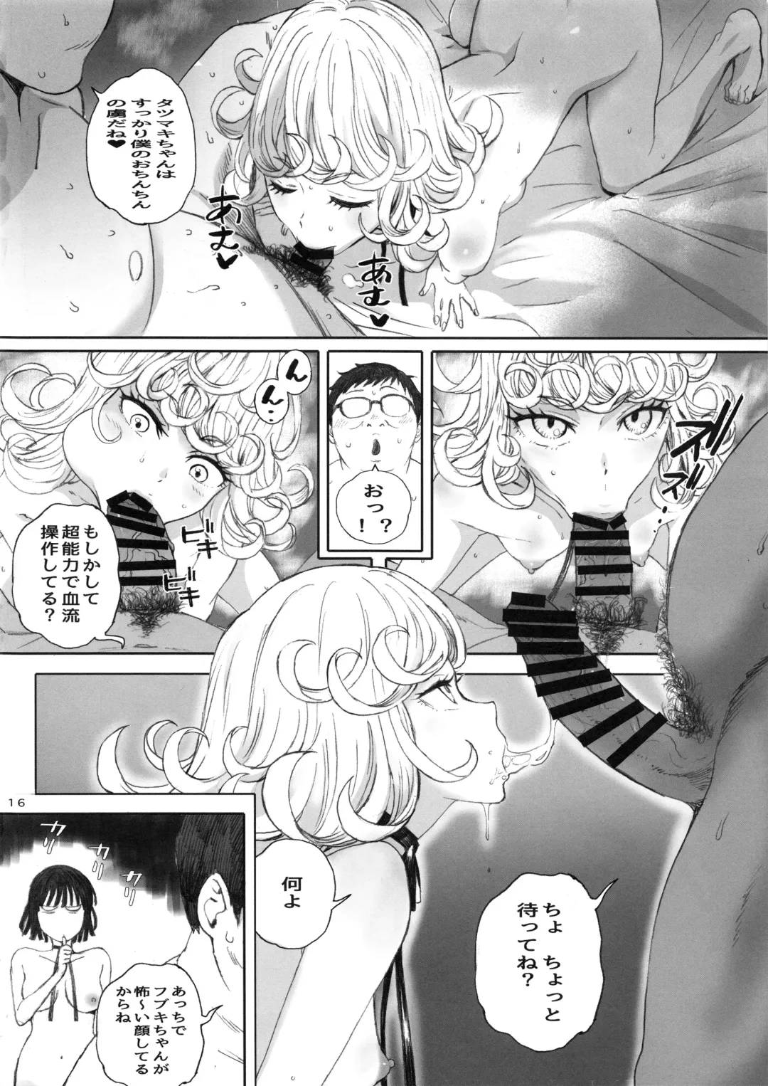 [Arai Kei] Ichigeki Haiboku Fhentai - Page 15