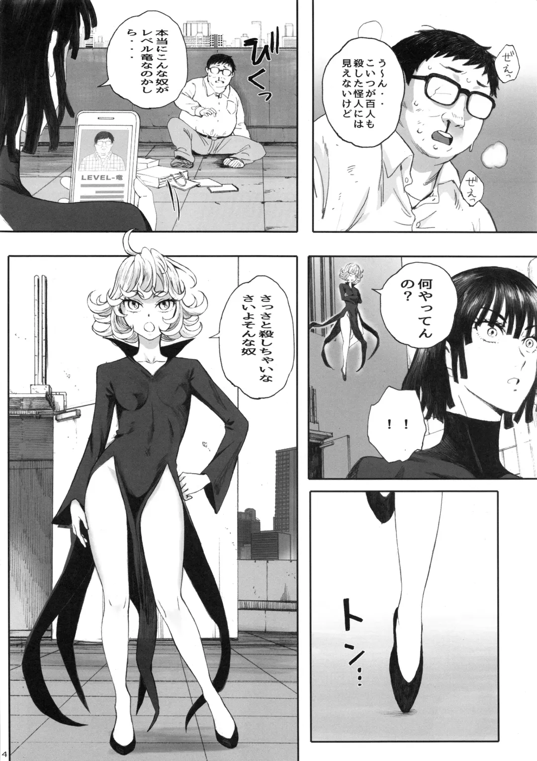 [Arai Kei] Ichigeki Haiboku Fhentai - Page 3