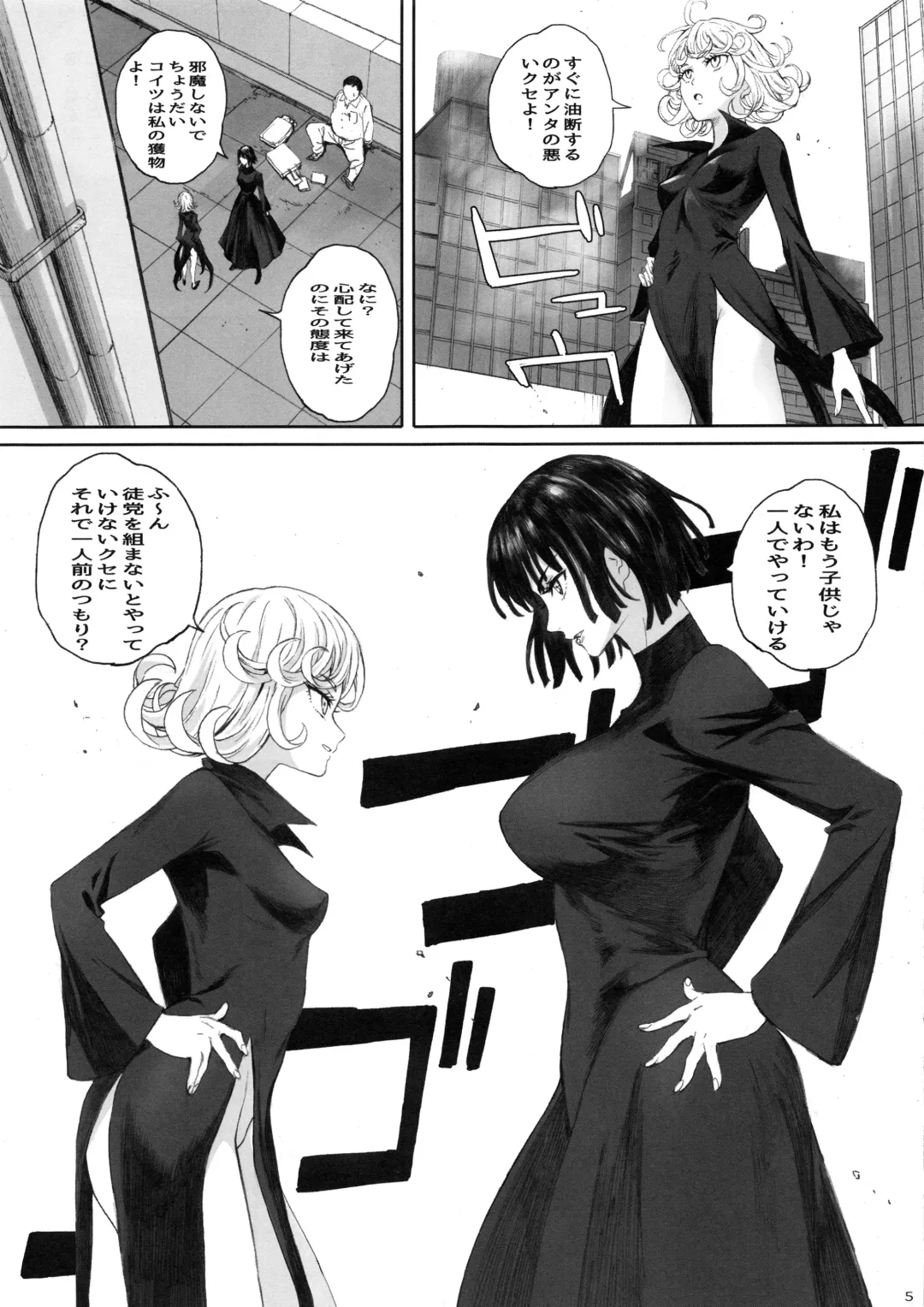 [Arai Kei] Ichigeki Haiboku Fhentai - Page 4